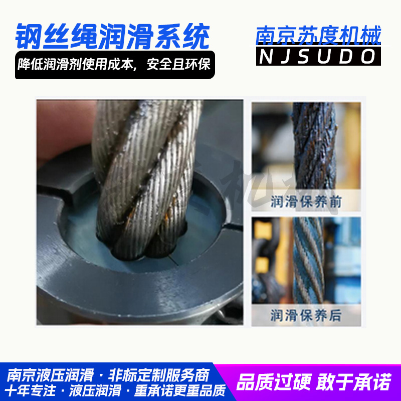 钢丝绳润滑润滑系统密封器厂家直销